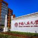 Beasiswa Penuh Chinese Government Scholarship : Cara Mendapatkannya