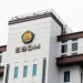 Formasi Jabatan CPNS Kementerian Energi dan Sumber Daya Mineral 2024, Cek Syarat Daftarnya